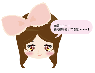 東雲モモ