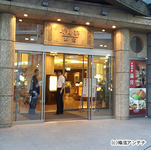 シャンクレールの横浜展望ラウンジ