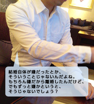 結婚自体が嫌だという事ではない